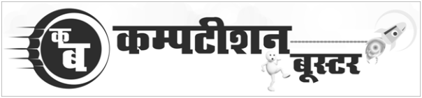 http://mahendras.org/downloads/Clerk_IV_booster_Hindi.pdf